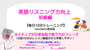 英語リスニング力向上